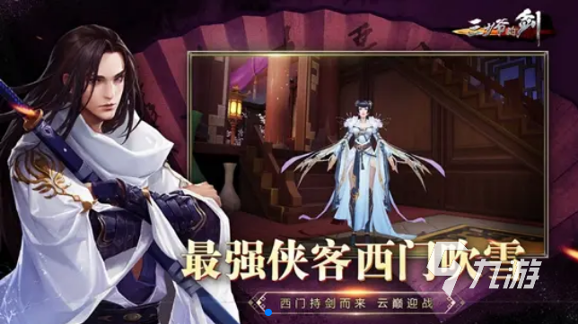 有趣的古龙武侠游戏全集 2025必玩的古龙武侠游戏下载分享