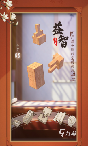 好玩的结构游戏大全 2025受欢迎的结构游戏排行
