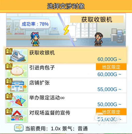 便利店开业日记新手怎么玩 便利店开业日记新手攻略