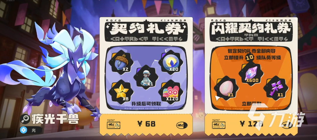 洛克王国世界通行证是什么 洛克王国手游通行证奖励分享