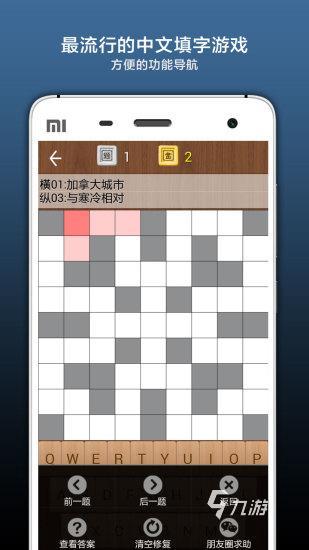2025经典填字游戏排行榜前五 有意思的填字游戏有哪些