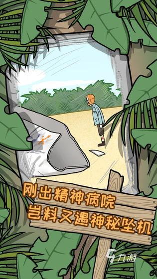 热门的地铁逃生的游戏分享 2025惊险的逃生游戏合集