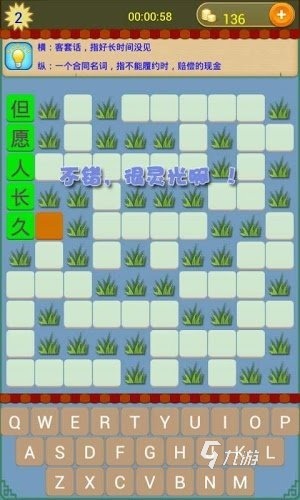 2025经典填字游戏排行榜前五 有意思的填字游戏有哪些