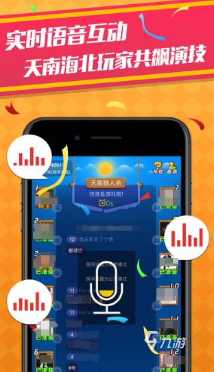 耐玩的狼人游戏排行榜前十名 2025受欢迎的狼人游戏合集