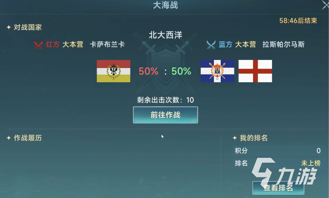 大航海时代传说大海战怎么玩 大航海时代传说大海战玩法教学