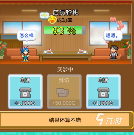 便利店开业日记新手怎么玩 便利店开业日记新手攻略