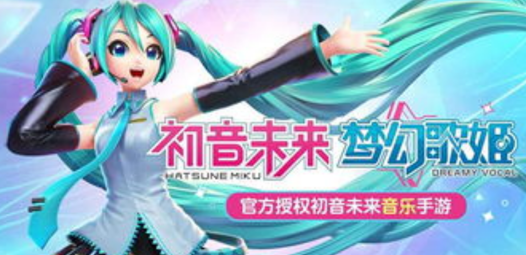 最流行的初音未来音乐游戏推荐 2025必玩的初音未来手游排行榜截图