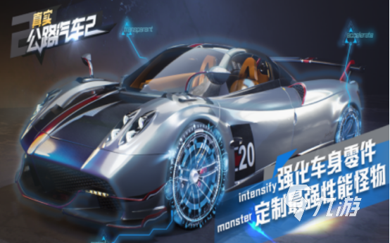 模拟汽车游戏在哪里下载 2025热门的模拟汽车游戏分享