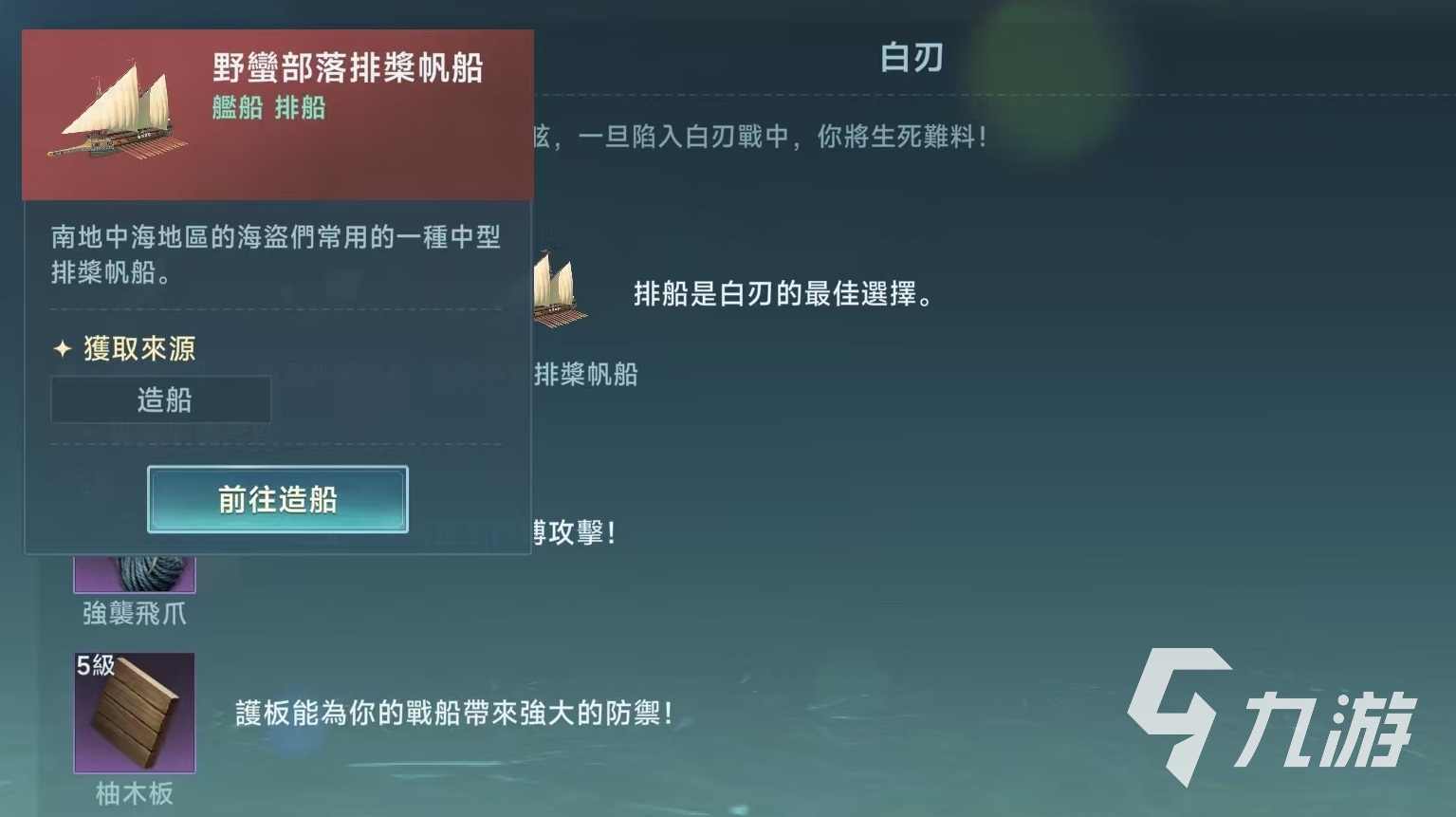 大航海时代传说白刃怎么打 白刃战斗打法攻略