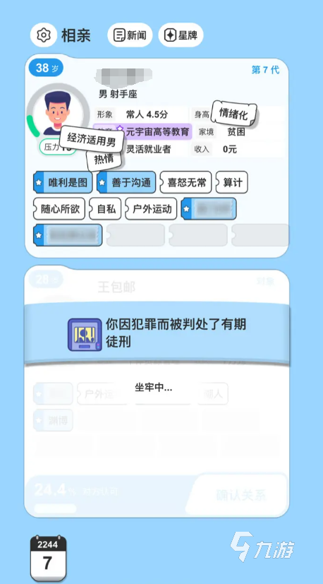 紙上談?dòng)H游戲介紹 紙上談?dòng)H游戲攻略分享