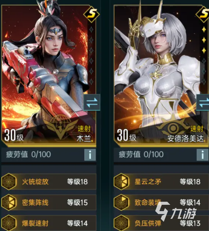 群星纪元T0队伍有哪些​ 群星纪元强势配队推荐​