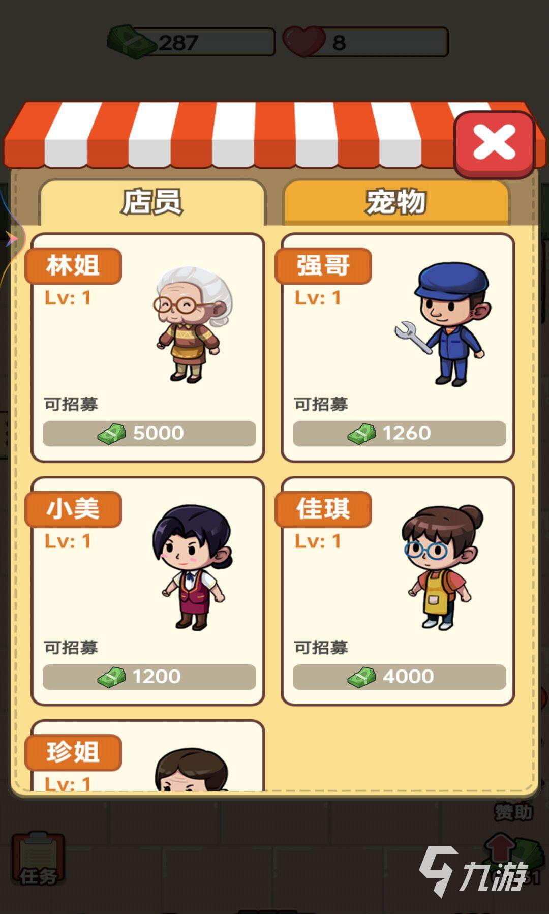 耐玩的小卖部游戏合集 2025有趣的小卖部游戏汇总