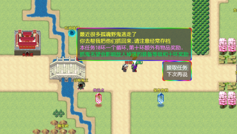 穿越三国截图