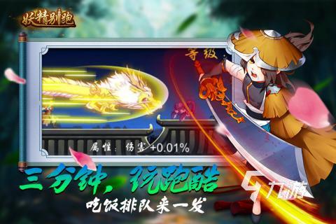 经典的妖精游戏分享 2025高人气妖精游戏大全