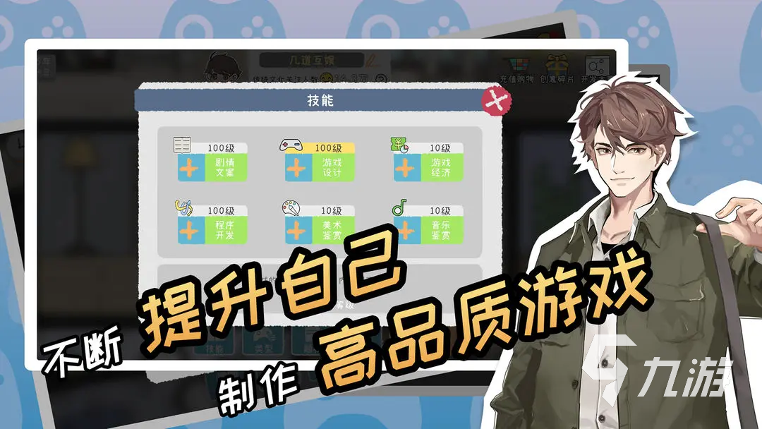 有趣的找个工作游戏大全 2025耐玩的上班游戏有什么