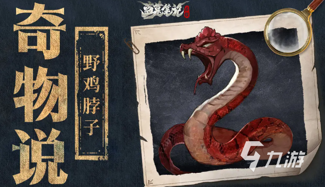 盗墓笔记启程奇物有哪些 盗墓笔记启程奇物介绍