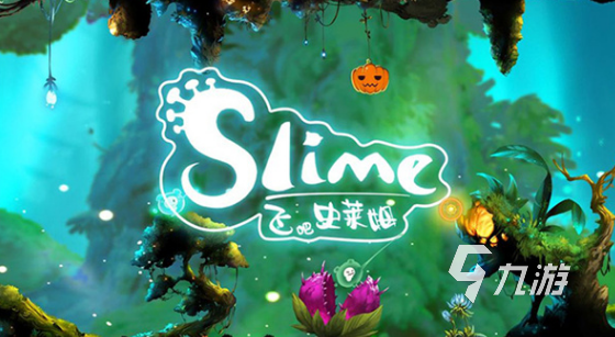必玩的史莱姆游戏有哪些 2025好玩的史莱姆游戏排行榜