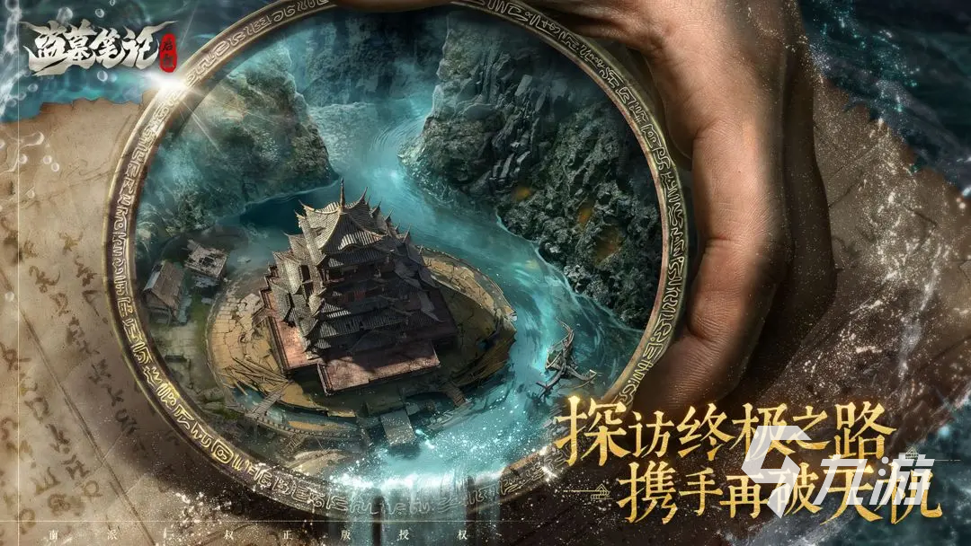 盗墓笔记启程新手怎么玩 盗墓笔记启程新手教程