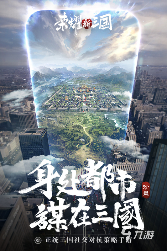 2025受欢迎的三国手游排行 热血的三国游戏大全分享