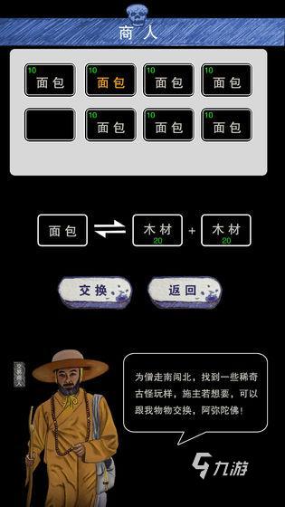 2025热门末日游戏推荐 值得玩的末日手游排行盘点