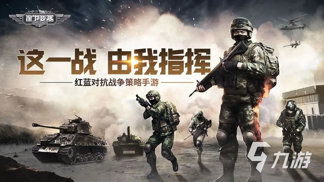 玩不腻的模拟战争的游戏推荐 2025好玩的战争模拟游戏汇总