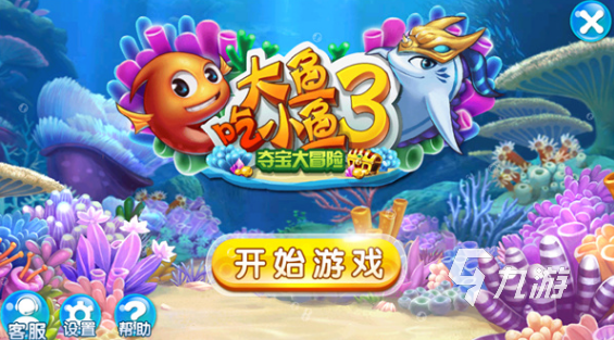 受欢迎的吃鱼小游戏有哪些 2025有趣的吃鱼小游戏合集