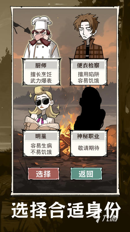 有趣的求生手游分享 2025高人气求生手游有哪些