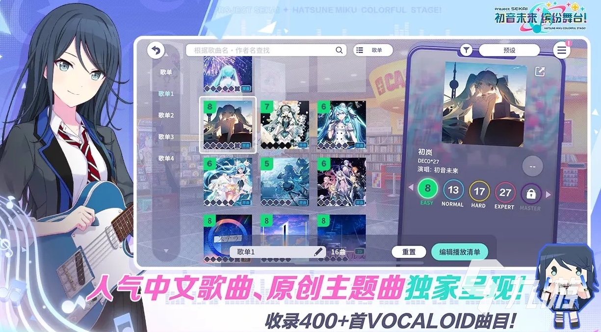 初音未来缤纷舞台测试服下载地址分享 初音未来缤纷舞台测试服下载链接推荐