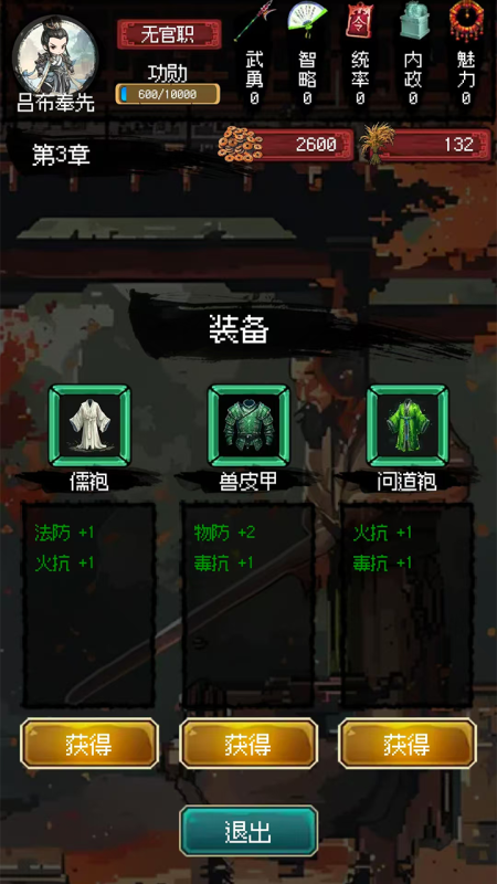 三国大英雄截图4