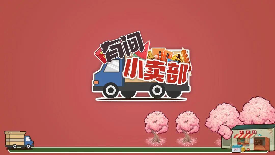 耐玩的小卖部游戏合集 2025有趣的小卖部游戏汇总截图
