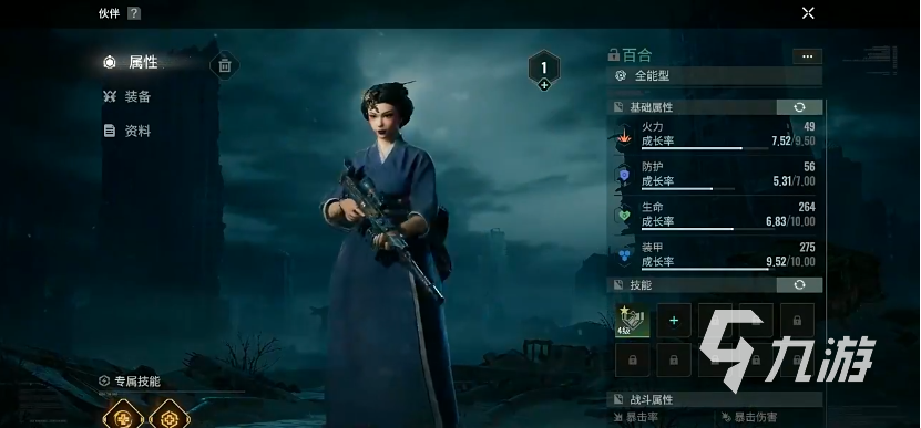 破碎之地伙伴推荐 破碎之地伙伴怎么选