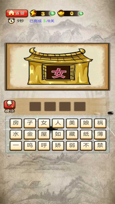芝士快答截图2