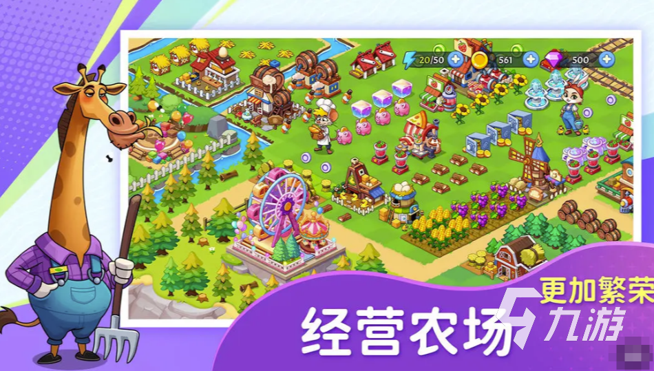 梦幻庄园攻略详情分析 梦幻庄园新手开荒期技巧一览