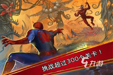 2025高人气漫威蜘蛛侠手游下载 好玩的漫威蜘蛛侠有哪些