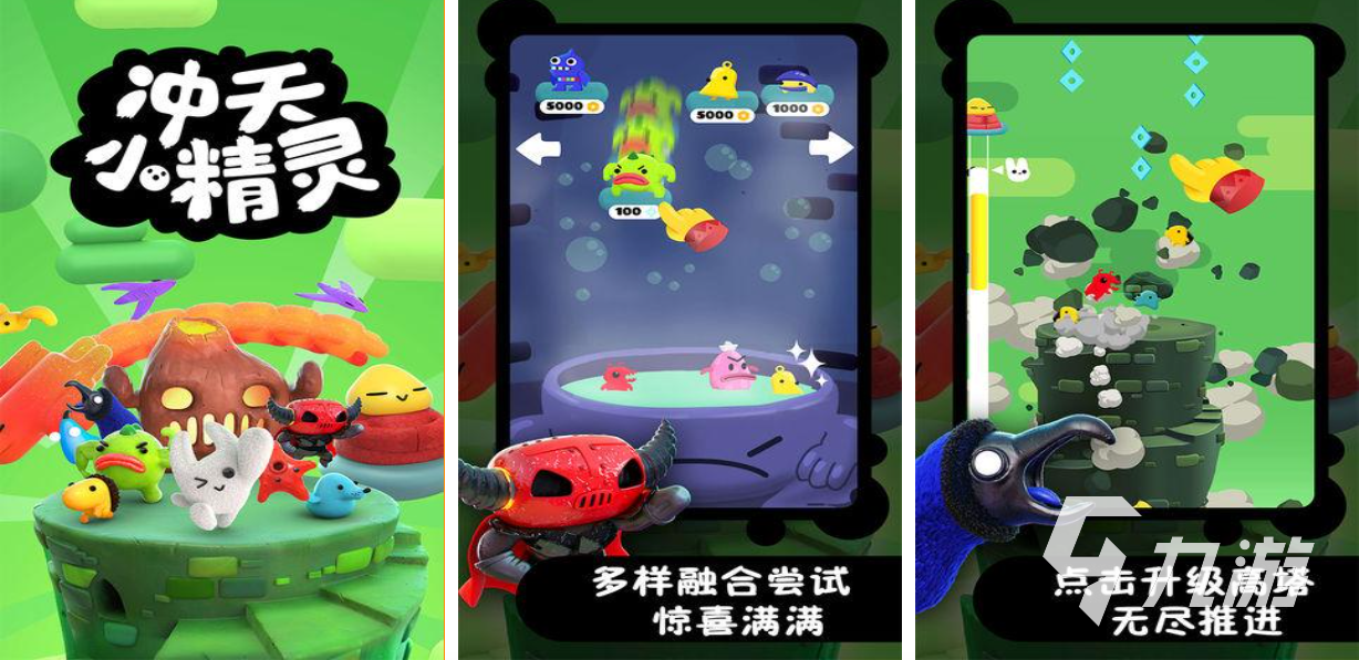 好玩的蓝精灵游戏下载合集 热门的精灵游戏排行榜2025