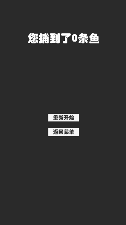深海猎人截图2