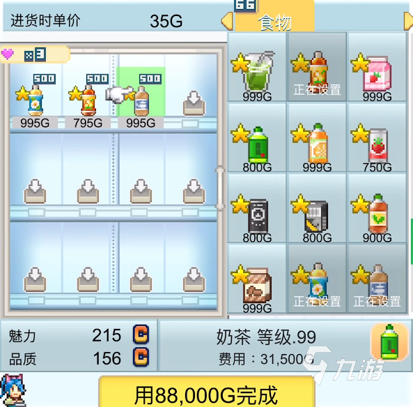 便利店开业日记货柜布局图 便利店开业日记货柜怎么摆放​