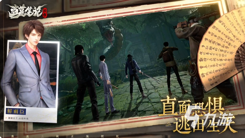 盗墓笔记启程怎么玩 盗墓笔记启程新手入门攻略