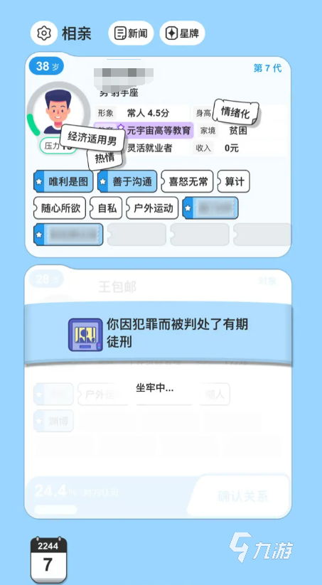 纸上谈亲下载地址分享 纸上谈亲手游在哪里下载