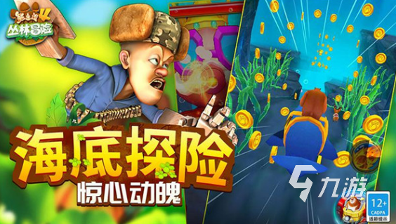 小时候玩的一个丛林冒险游戏推荐 2025好玩的丛林冒险游戏大全