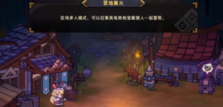 失落城堡2手游怎么本地联机 失落城堡2手游本地双人联机攻略截图