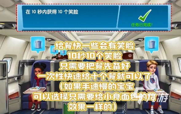 球球旅行记伦敦机场怎么过 球球旅行记伦敦机场过关攻略