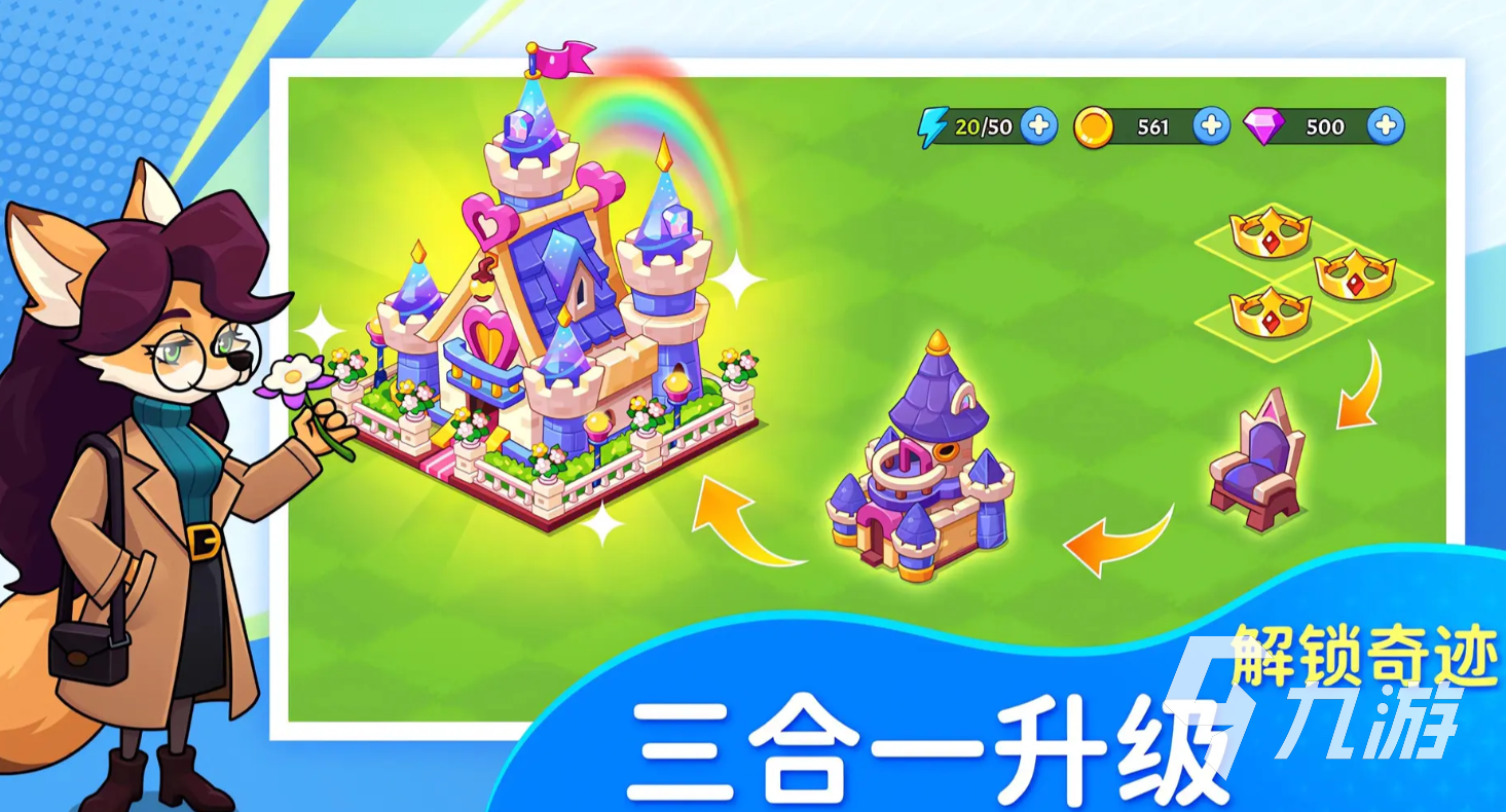 梦幻庄园下载地址分享 梦幻庄园手游在哪里下载
