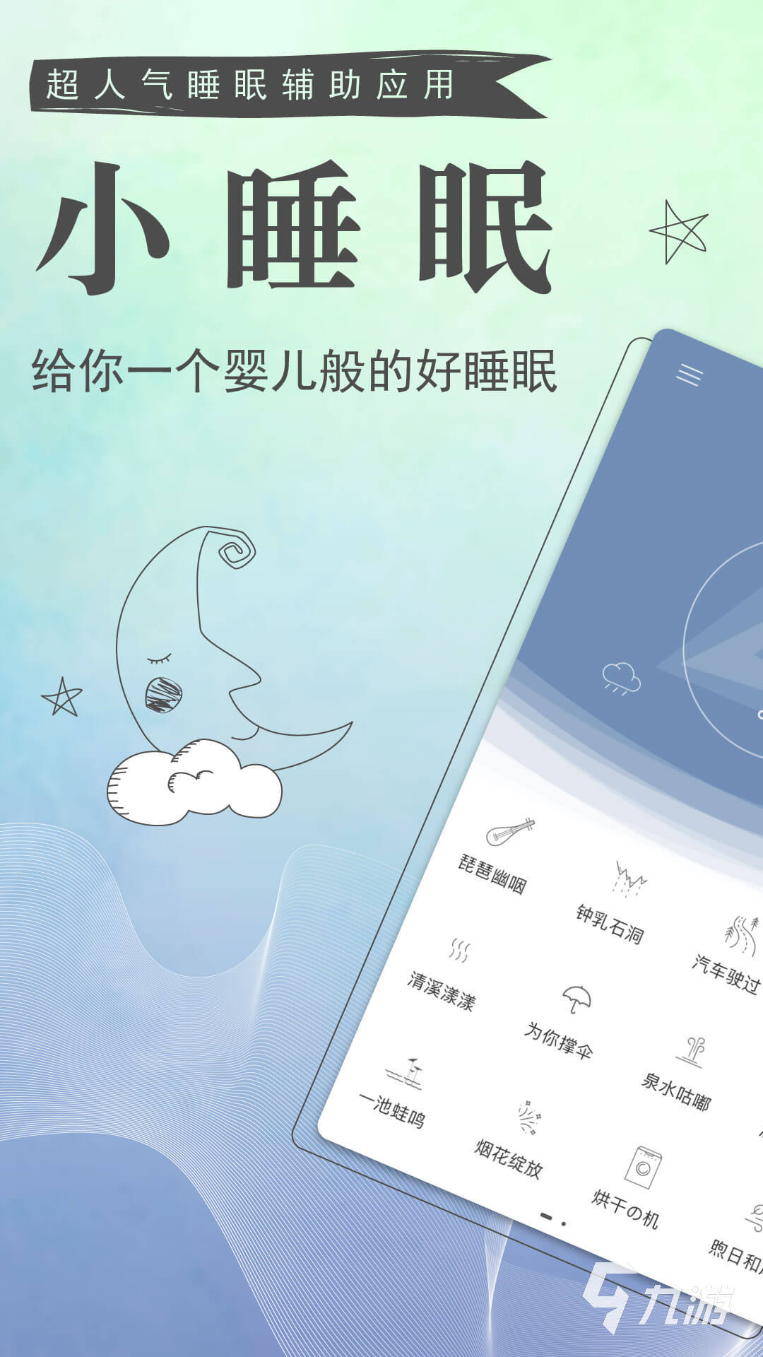 好玩的催眠手游游戏排行榜 2025催眠的手游下载推荐