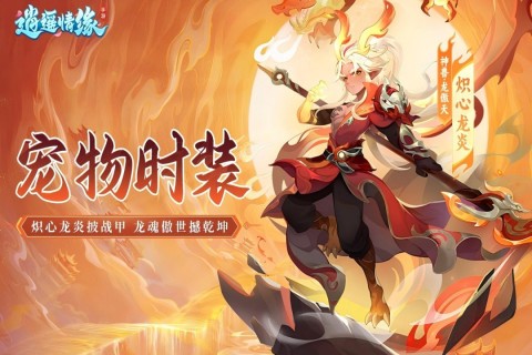 耐玩的情缘手游盘点 2025高人气情缘手游大全截图