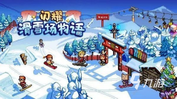 小朋友在冬天玩的游戏有哪些 最有趣的冬日主题儿童手游推荐2025