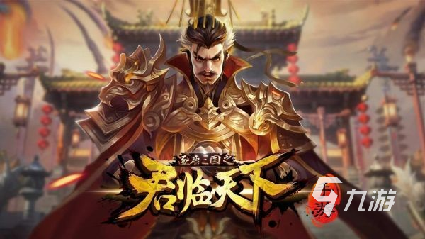 经典三国游戏合集 热门的三国主题手游排行榜2025