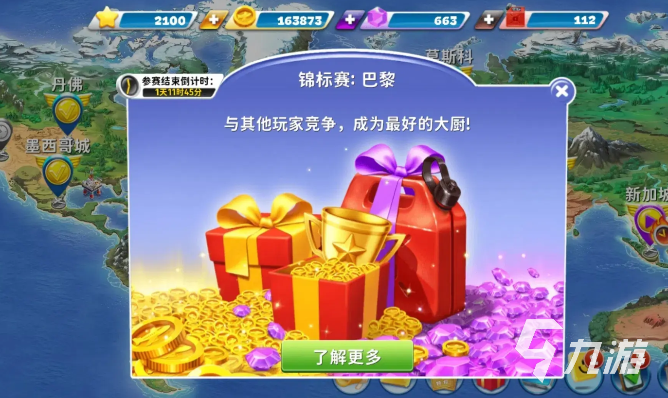 球球旅行记怎么玩 球球旅行记新手教程分享