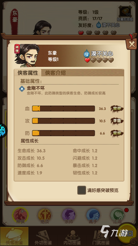 经典的rpg下载游戏推荐 2025好玩的rpg游戏盘点