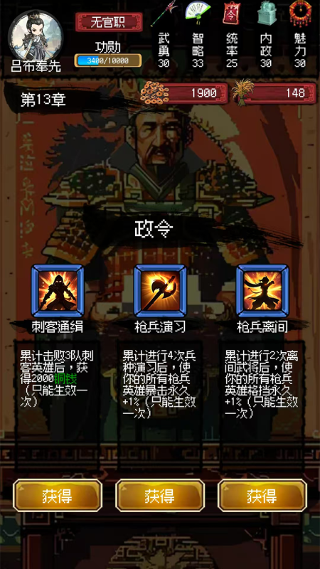 三国大英雄截图1